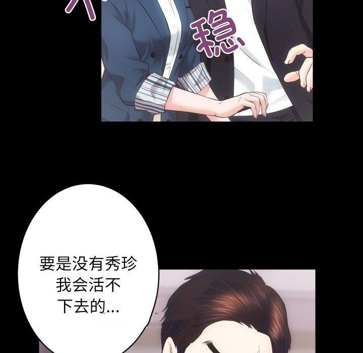 [韩国漫画] 房产姐妹花 剧情,职场#[125P]-26