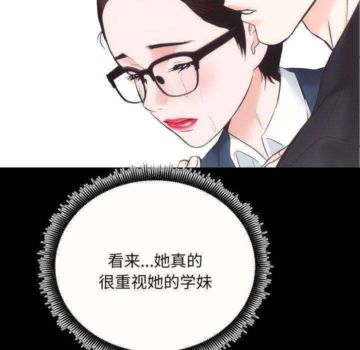 [韩国漫画] 房产姐妹花 剧情,职场#[125P]-29