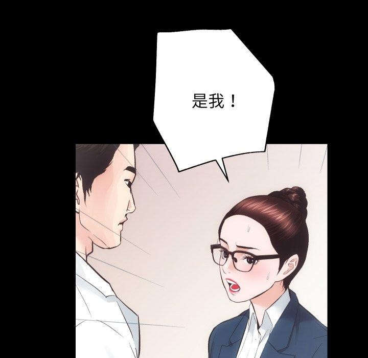[韩国漫画] 房产姐妹花 剧情,职场#[125P]-32