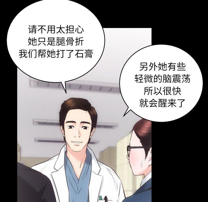 [韩国漫画] 房产姐妹花 剧情,职场#[125P]-34