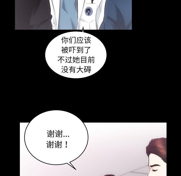 [韩国漫画] 房产姐妹花 剧情,职场#[125P]-35