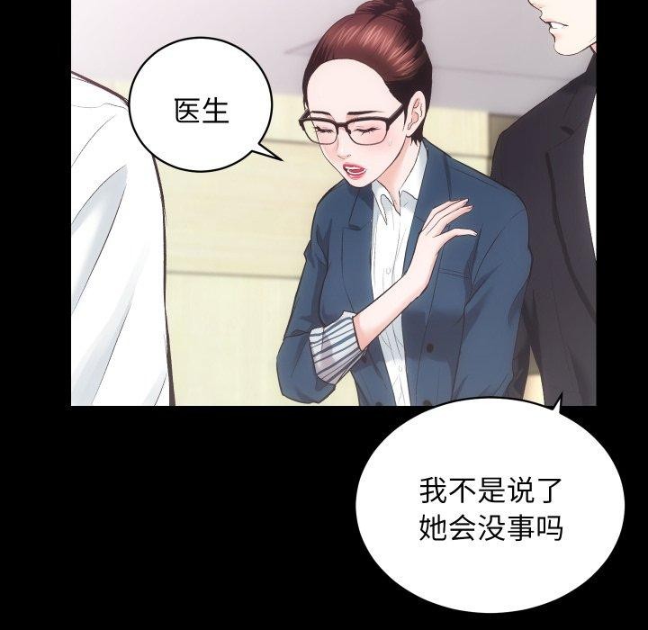 [韩国漫画] 房产姐妹花 剧情,职场#[125P]-36