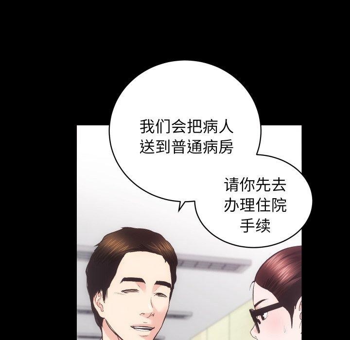 [韩国漫画] 房产姐妹花 剧情,职场#[125P]-37