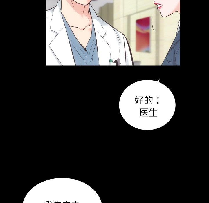 [韩国漫画] 房产姐妹花 剧情,职场#[125P]-38