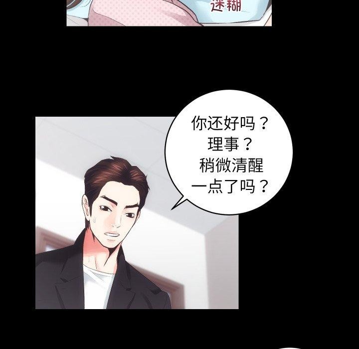 [韩国漫画] 房产姐妹花 剧情,职场#[125P]-46