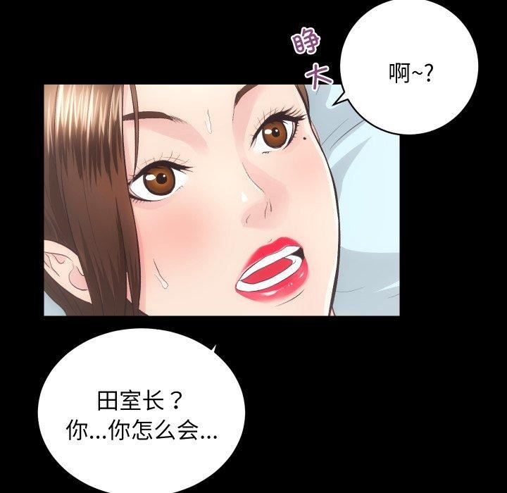 [韩国漫画] 房产姐妹花 剧情,职场#[125P]-47