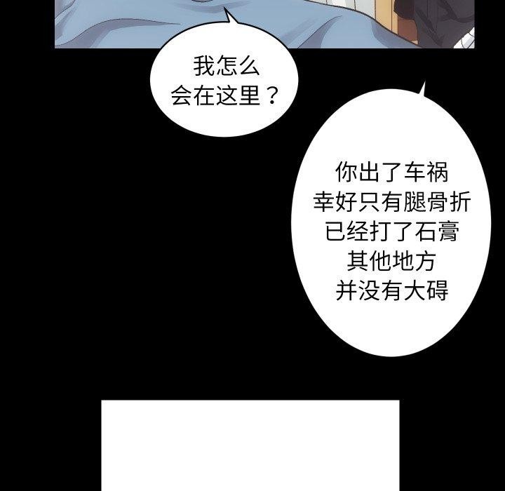 [韩国漫画] 房产姐妹花 剧情,职场#[125P]-49