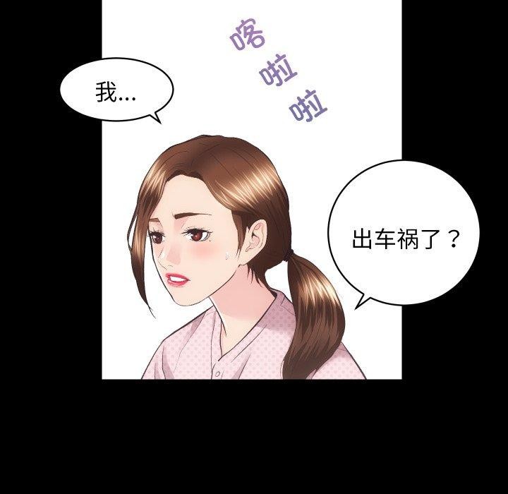 [韩国漫画] 房产姐妹花 剧情,职场#[125P]-50