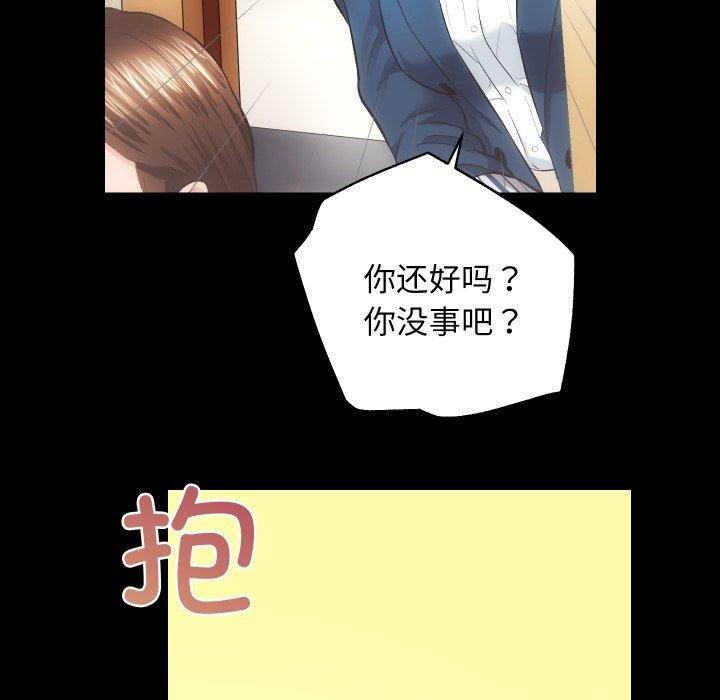 [韩国漫画] 房产姐妹花 剧情,职场#[125P]-52