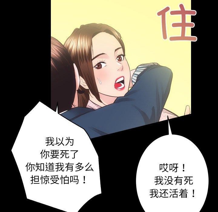 [韩国漫画] 房产姐妹花 剧情,职场#[125P]-53