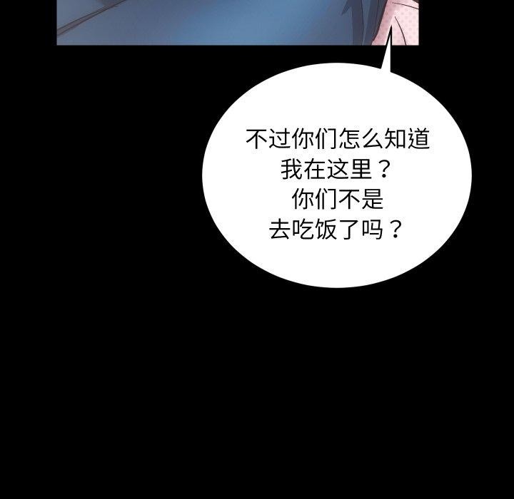 [韩国漫画] 房产姐妹花 剧情,职场#[125P]-55