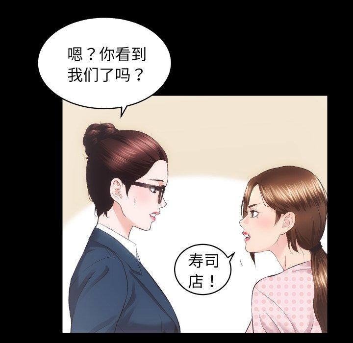 [韩国漫画] 房产姐妹花 剧情,职场#[125P]-56
