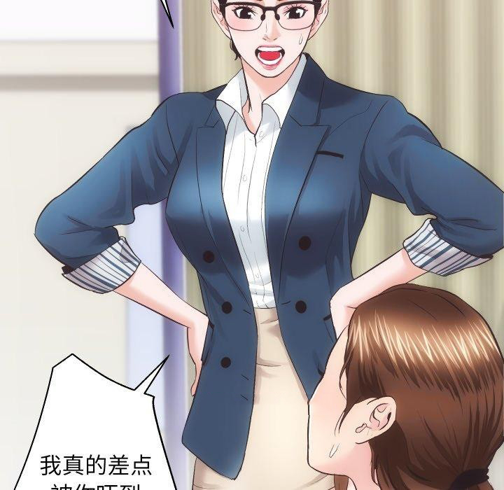 [韩国漫画] 房产姐妹花 剧情,职场#[125P]-58