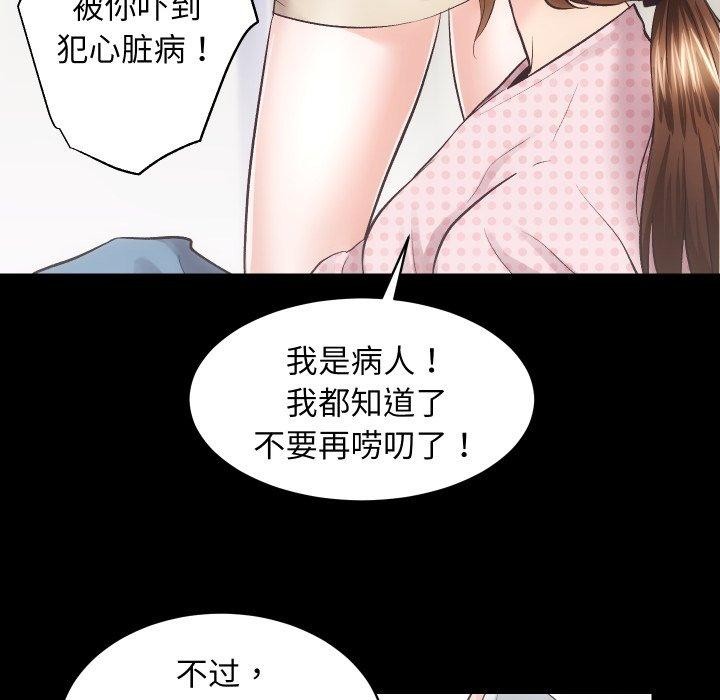 [韩国漫画] 房产姐妹花 剧情,职场#[125P]-59