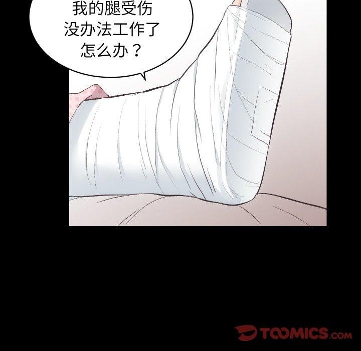[韩国漫画] 房产姐妹花 剧情,职场#[125P]-60