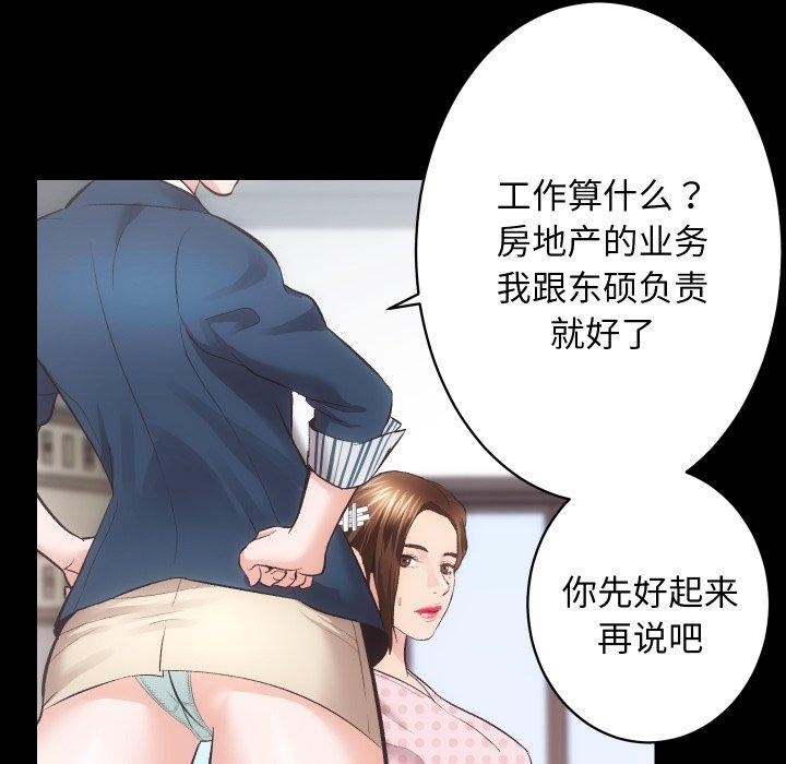 [韩国漫画] 房产姐妹花 剧情,职场#[125P]-61