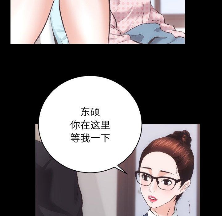 [韩国漫画] 房产姐妹花 剧情,职场#[125P]-62