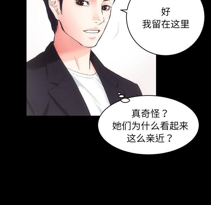 [韩国漫画] 房产姐妹花 剧情,职场#[125P]-64