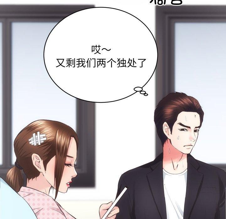 [韩国漫画] 房产姐妹花 剧情,职场#[125P]-66