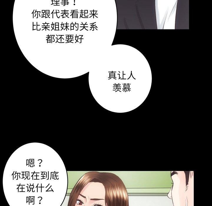 [韩国漫画] 房产姐妹花 剧情,职场#[125P]-69
