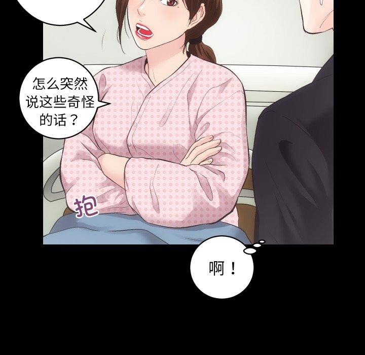 [韩国漫画] 房产姐妹花 剧情,职场#[125P]-70
