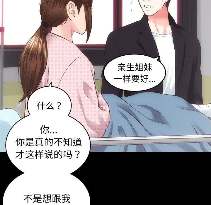 [韩国漫画] 房产姐妹花 剧情,职场#[125P]-72