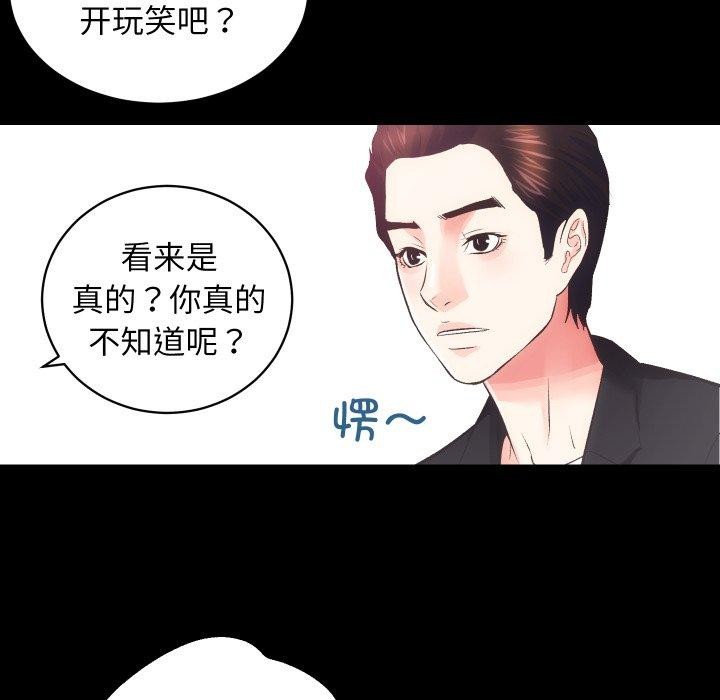 [韩国漫画] 房产姐妹花 剧情,职场#[125P]-73