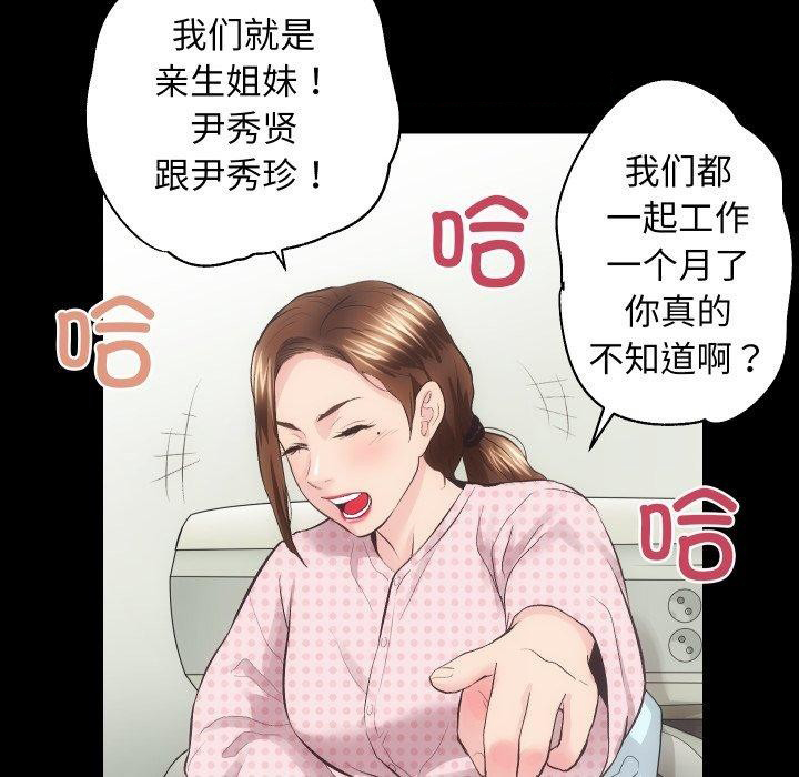 [韩国漫画] 房产姐妹花 剧情,职场#[125P]-74