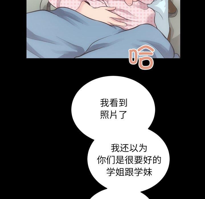 [韩国漫画] 房产姐妹花 剧情,职场#[125P]-75