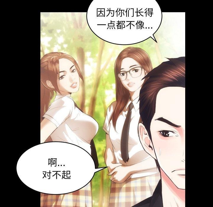 [韩国漫画] 房产姐妹花 剧情,职场#[125P]-76