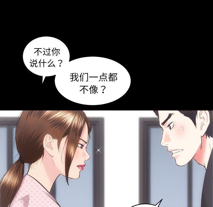 [韩国漫画] 房产姐妹花 剧情,职场#[125P]-79