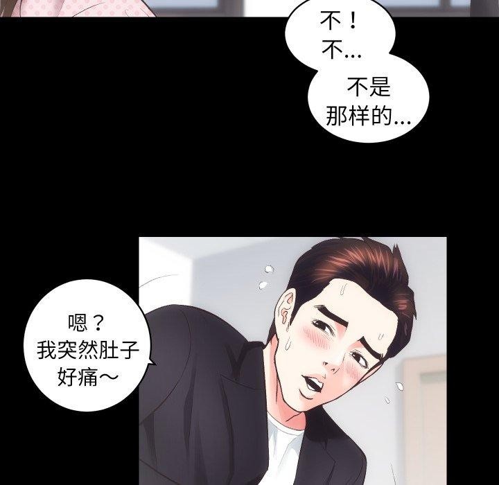 [韩国漫画] 房产姐妹花 剧情,职场#[125P]-80