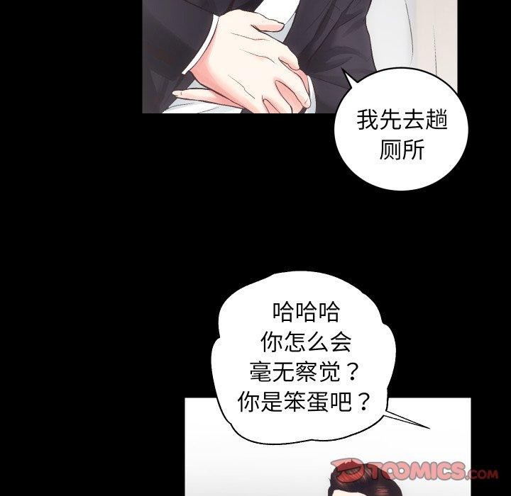 [韩国漫画] 房产姐妹花 剧情,职场#[125P]-81