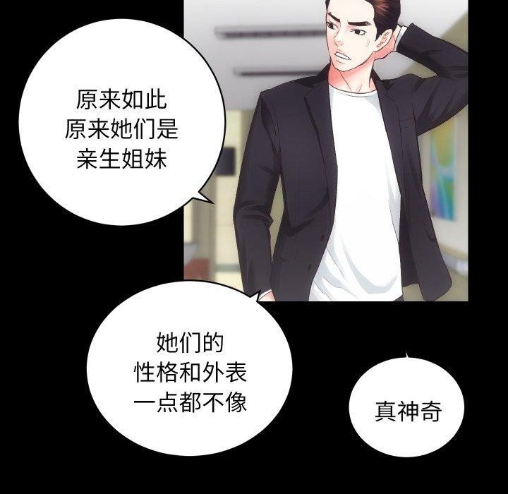 [韩国漫画] 房产姐妹花 剧情,职场#[125P]-82