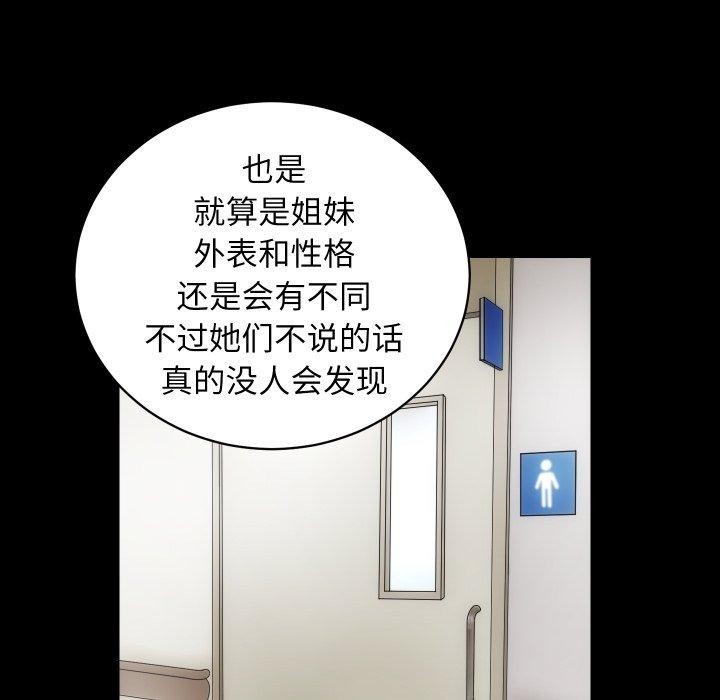 [韩国漫画] 房产姐妹花 剧情,职场#[125P]-83