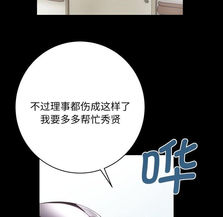 [韩国漫画] 房产姐妹花 剧情,职场#[125P]-84