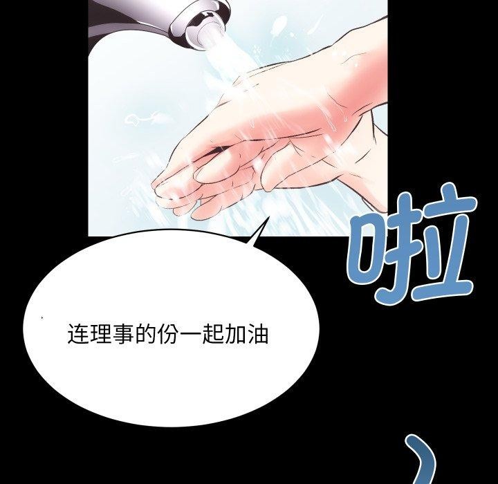 [韩国漫画] 房产姐妹花 剧情,职场#[125P]-85