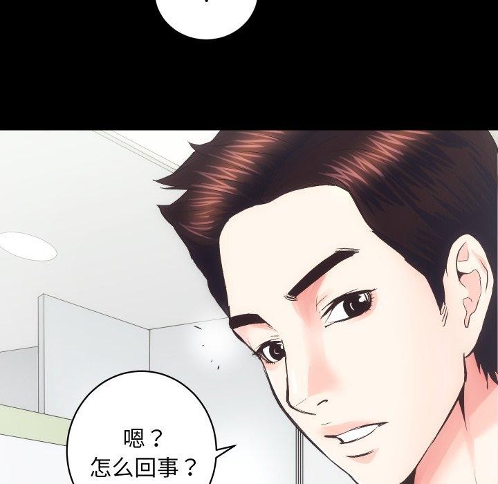 [韩国漫画] 房产姐妹花 剧情,职场#[125P]-87