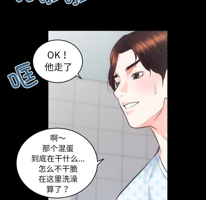 [韩国漫画] 房产姐妹花 剧情,职场#[125P]-94