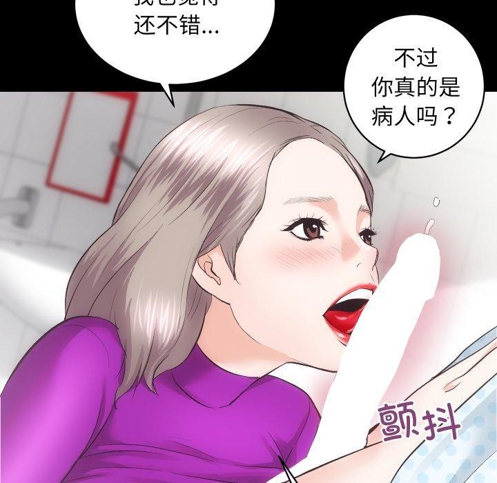 [韩国漫画] 房产姐妹花 剧情,职场#[125P]-96