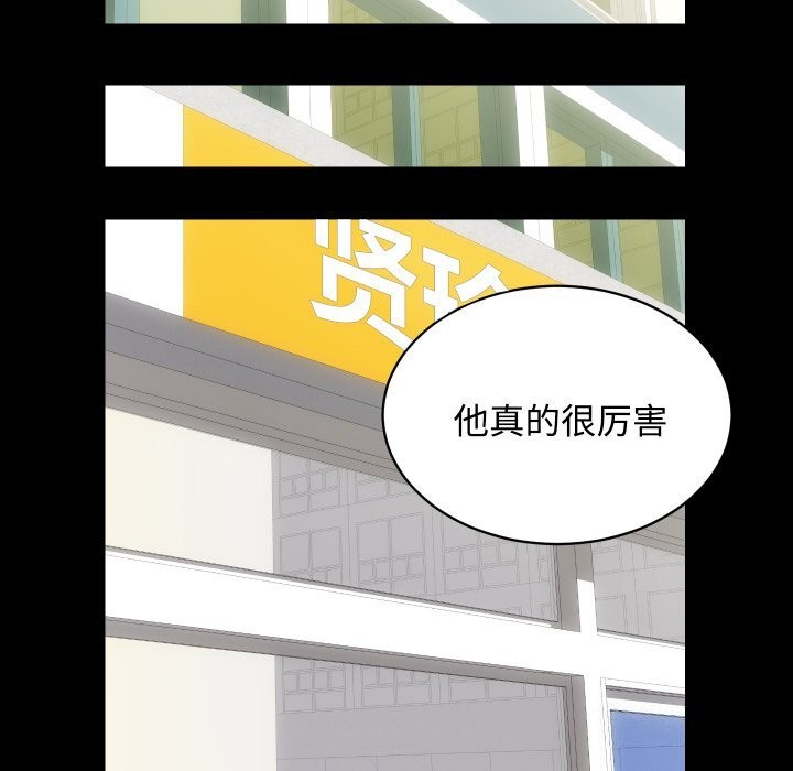 [韩国漫画] 房产姐妹花 剧情,职场#[124P]-104