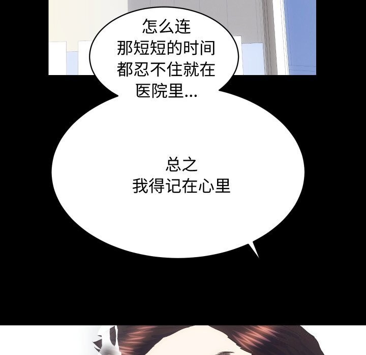 [韩国漫画] 房产姐妹花 剧情,职场#[124P]-105