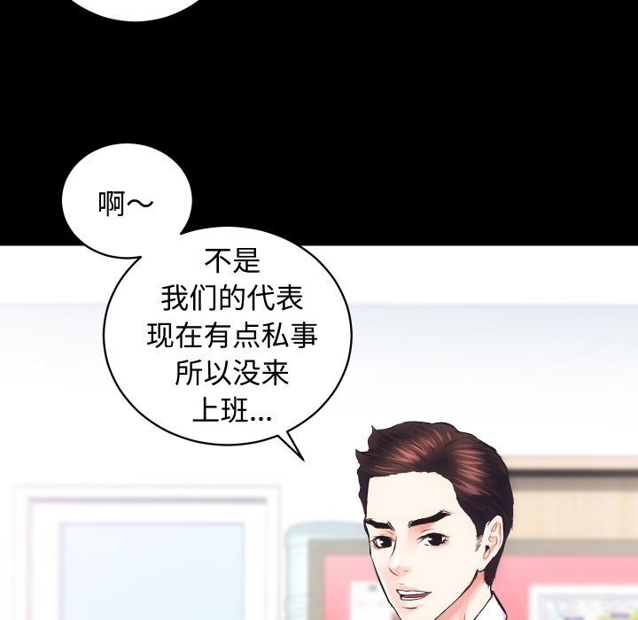 [韩国漫画] 房产姐妹花 剧情,职场#[124P]-119