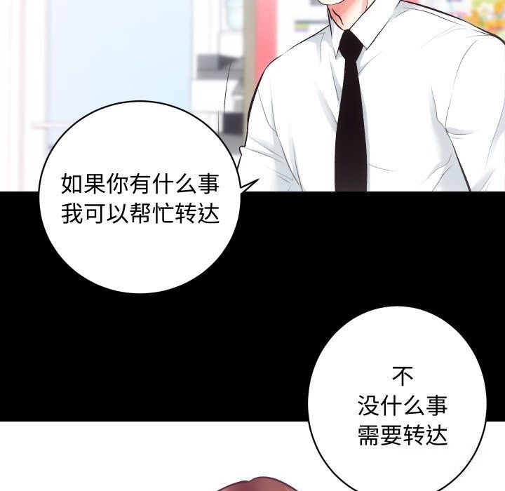 [韩国漫画] 房产姐妹花 剧情,职场#[124P]-120