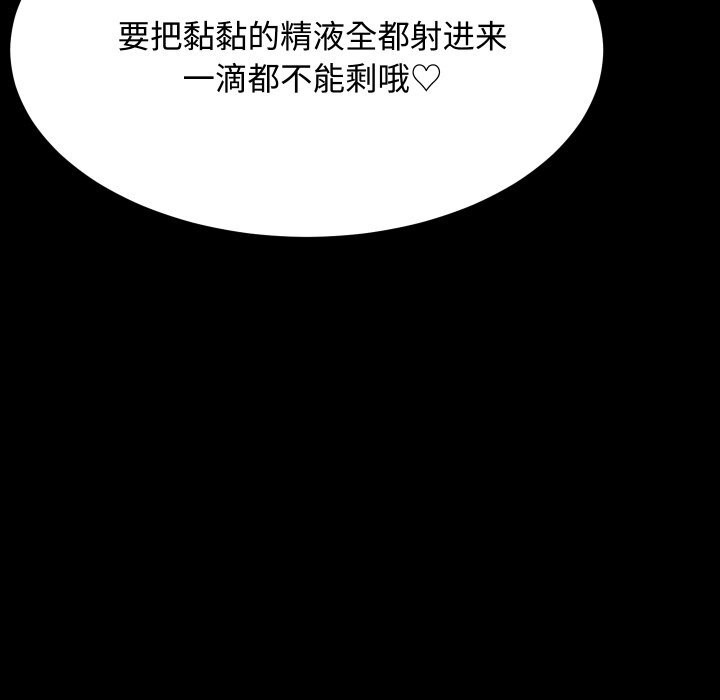 [韩国漫画] 房产姐妹花 剧情,职场#[124P]-13