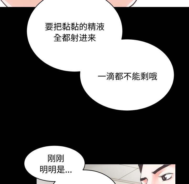 [韩国漫画] 房产姐妹花 剧情,职场#[124P]-21