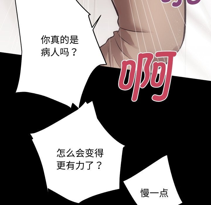 [韩国漫画] 房产姐妹花 剧情,职场#[124P]-40