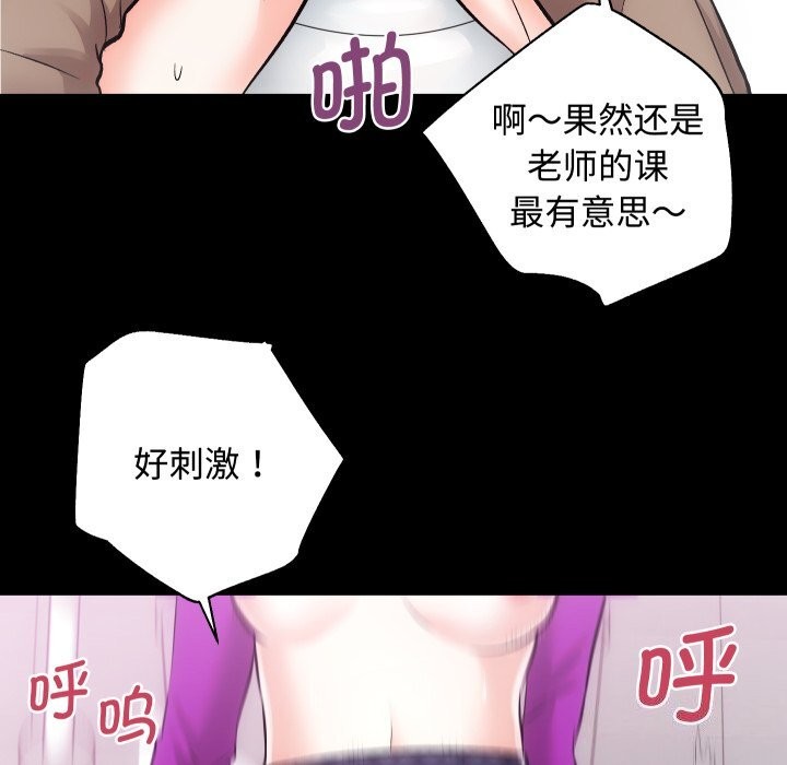 [韩国漫画] 房产姐妹花 剧情,职场#[124P]-54