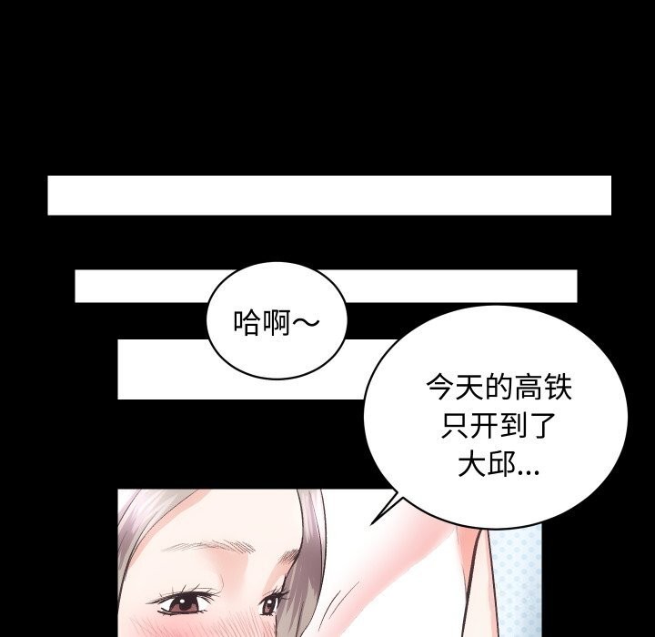[韩国漫画] 房产姐妹花 剧情,职场#[124P]-63