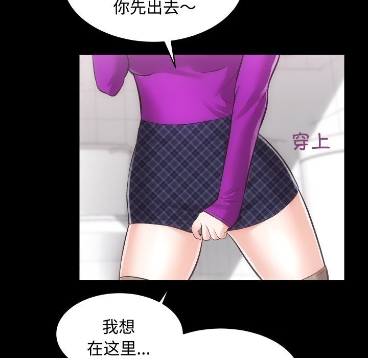 [韩国漫画] 房产姐妹花 剧情,职场#[124P]-65